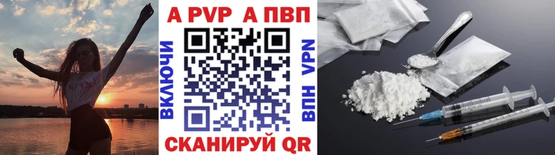 A PVP Crystall  Купить закладки  Чердынь 