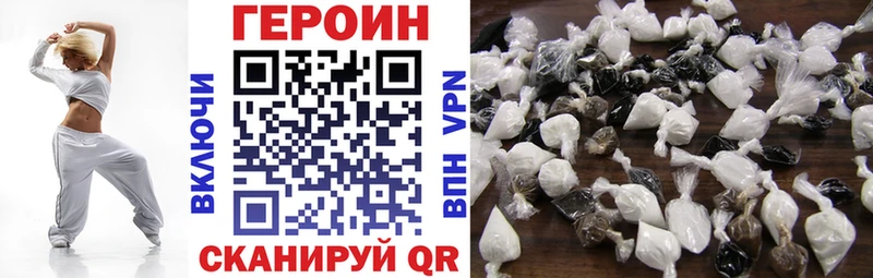 Героин VHQ Купить Чердынь